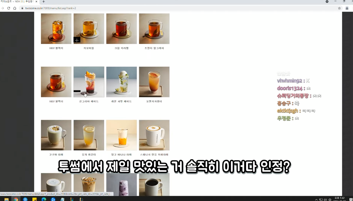 투썸플레이스 알바생 선정 가장 싫어하는 음료 1위 | 인스티즈
