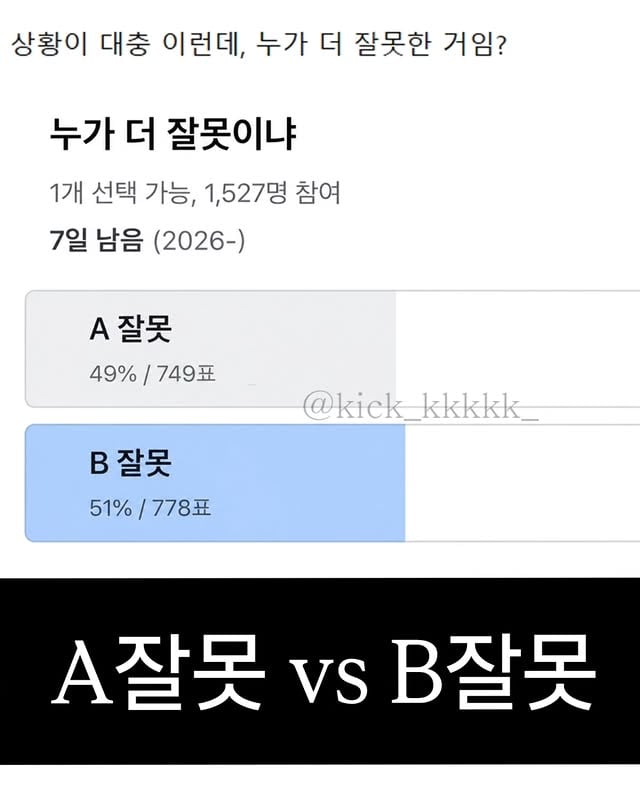 시끄럽다고 휴대폰 끈 친구 | 인스티즈
