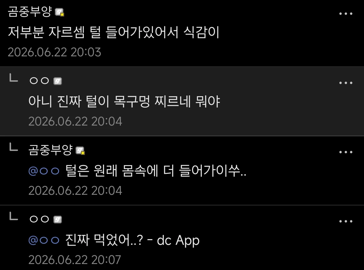 [약혐] GS25 돼지털 도시락 | 인스티즈