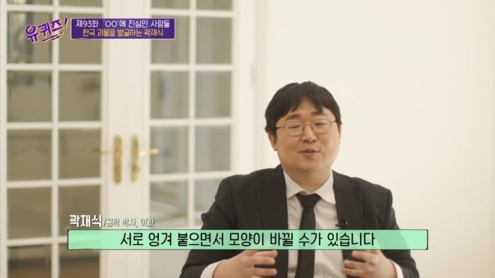 [유퀴즈] 모든게 궁금한 남자가 단 한가지 궁금하지 않은 것 | 인스티즈