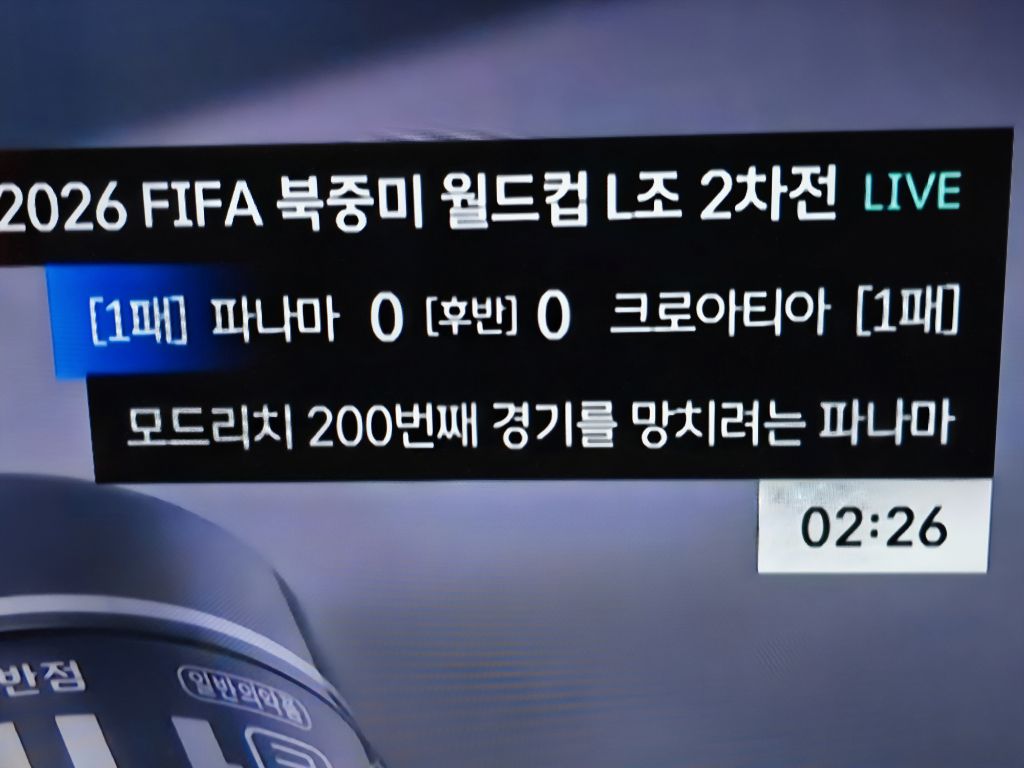 모드리치 200번째 경기를 망치려는 파나마.jpg | 인스티즈