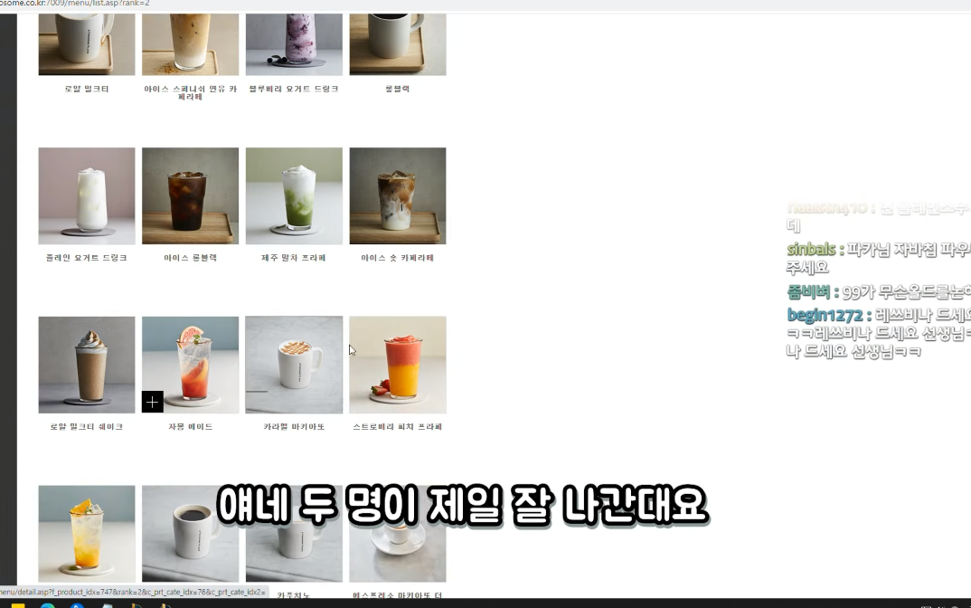투썸플레이스 알바생 선정 가장 싫어하는 음료 1위 | 인스티즈