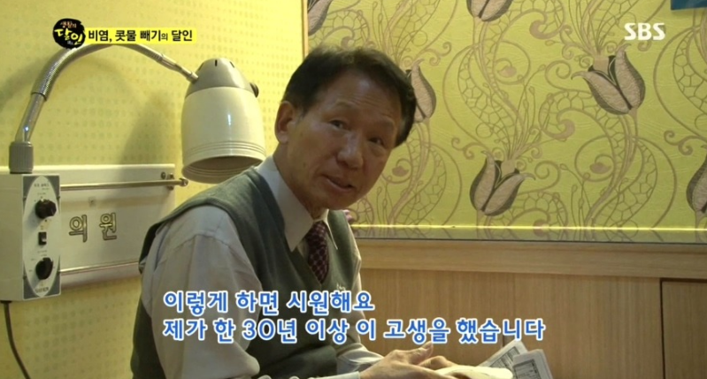 보는 내가 다 후련한 생활의달인 비염/콧물의 달인편.jpg (충격주의) | 인스티즈