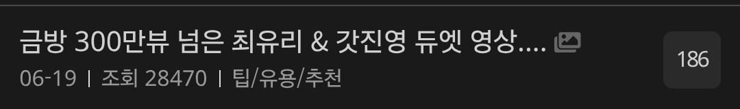 400만뷰 넘은 최유리&갓세븐 진영 듀엣 영상 | 인스티즈