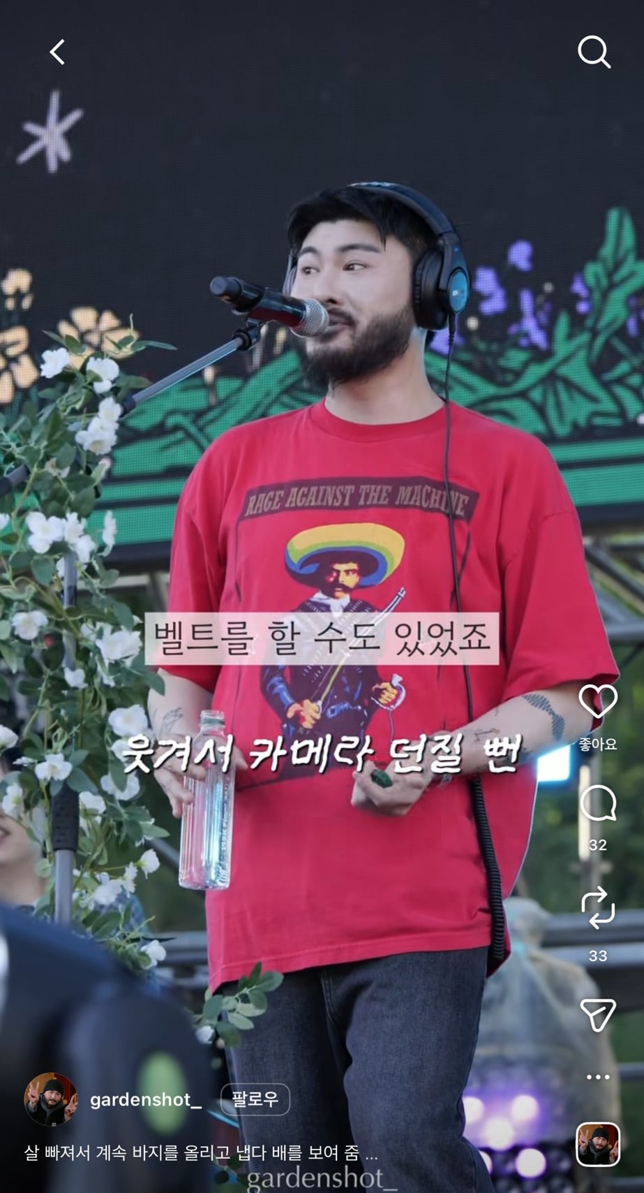바지가 계속 내려가는데도 카더가든이 벨트를 안한 이유 | 인스티즈