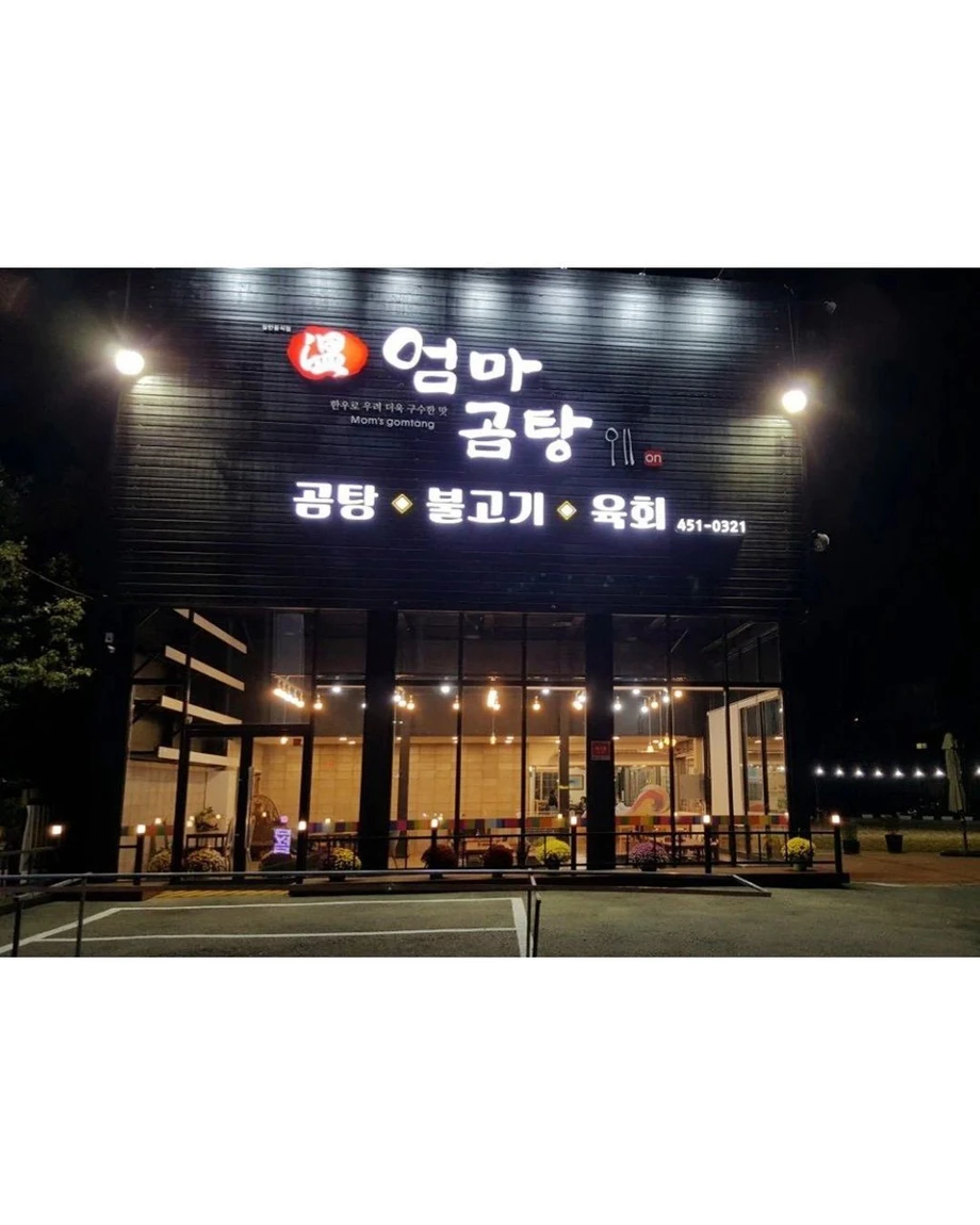 곰 세마리 가족의 최후 | 인스티즈