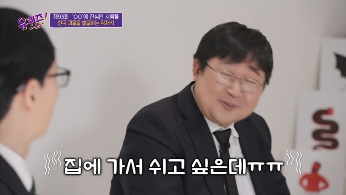 [유퀴즈] 모든게 궁금한 남자가 단 한가지 궁금하지 않은 것 | 인스티즈