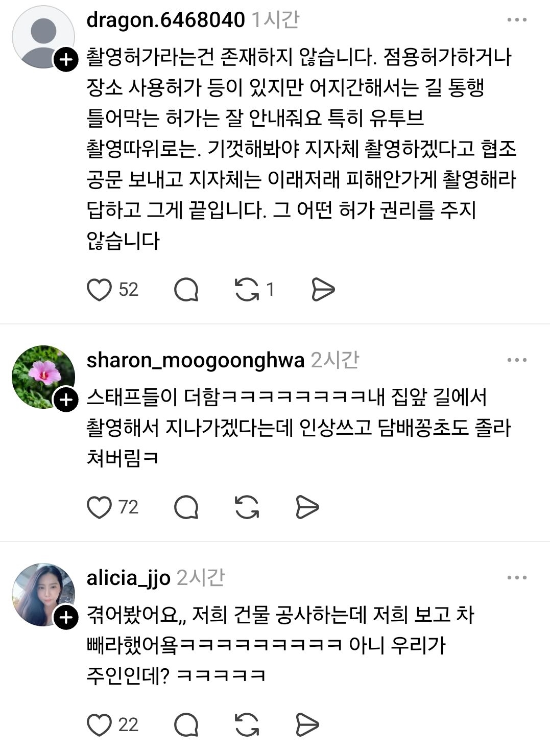 방송 촬영으로 길막해서 빡친 시민.jpg | 인스티즈