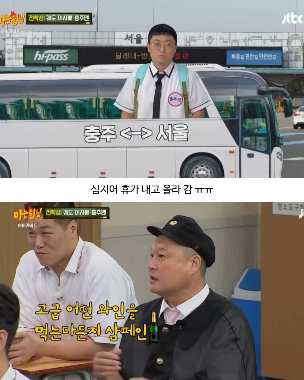 충주맨이 김희철과 연락을 끊은 이유 | 인스티즈