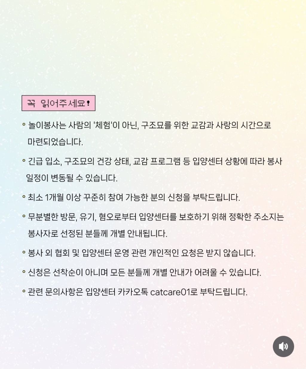 매주 토요일 고보협 입양센터 놀이봉사자 모집‼️‼️ | 인스티즈