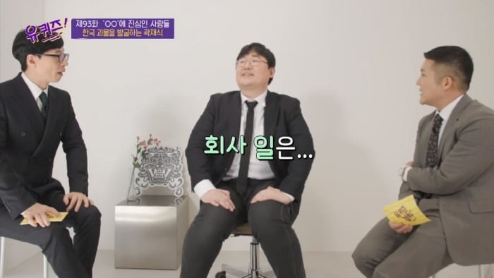 [유퀴즈] 모든게 궁금한 남자가 단 한가지 궁금하지 않은 것 | 인스티즈