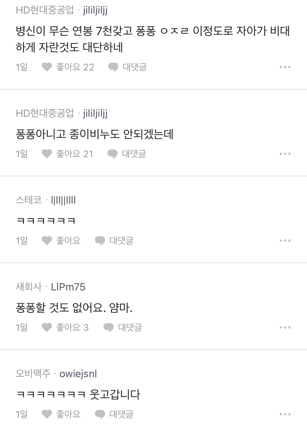 나 된거임??.blind | 인스티즈