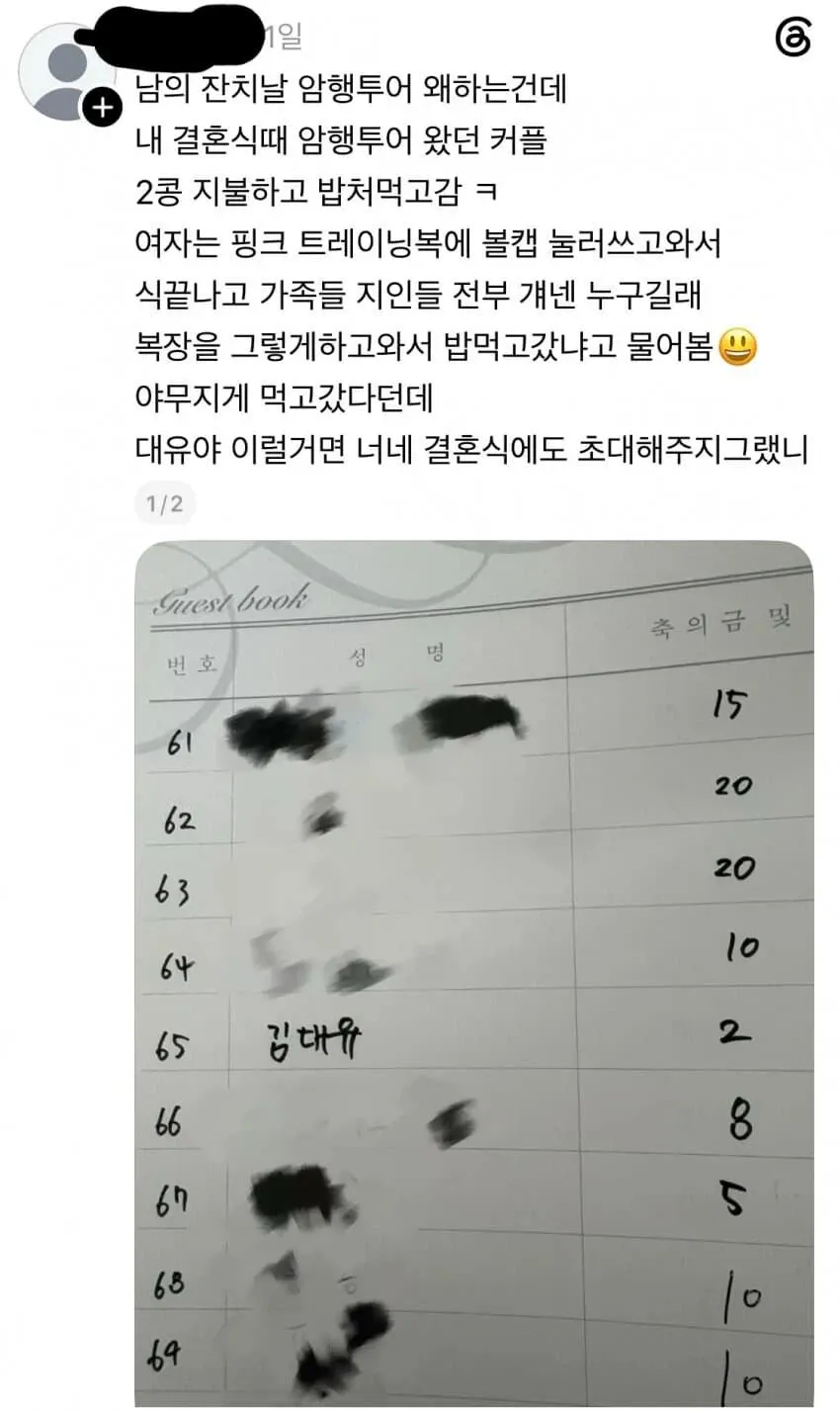 요즘 유행이라는 결혼식 암행투어.jpg | 인스티즈