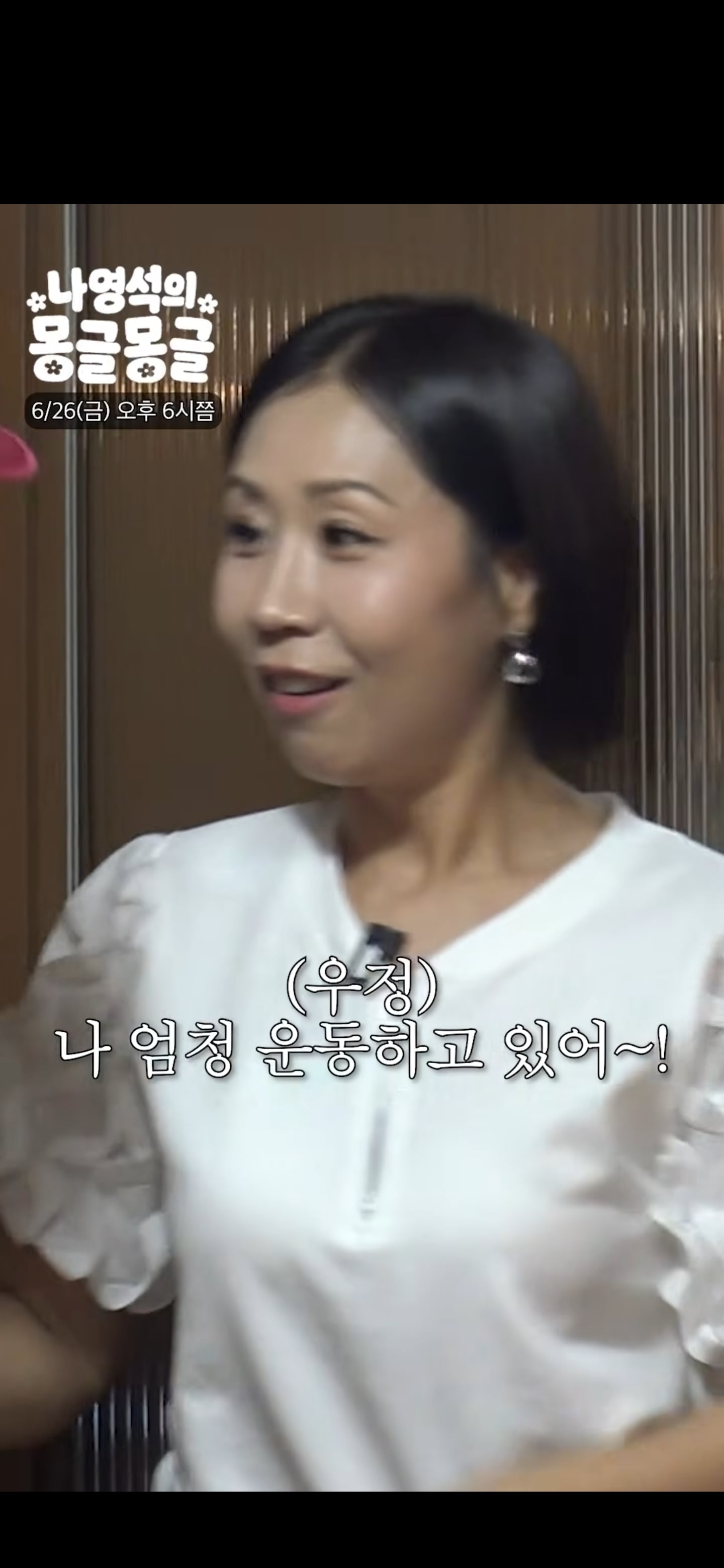 정선희 보고 눈물 흘리는 나영석.jpg | 인스티즈