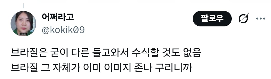 한국인들은 동아시아의 아르헨티나인들이다 | 인스티즈