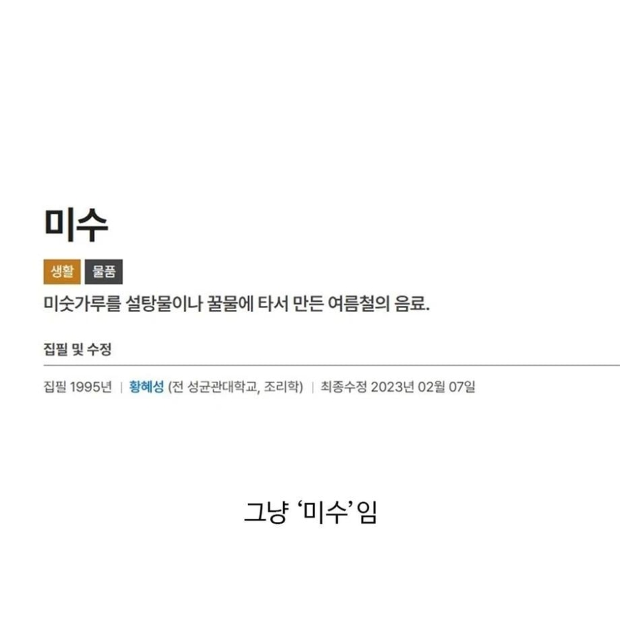 대부분이 잘못 부르고 있는 음료 이름 | 인스티즈