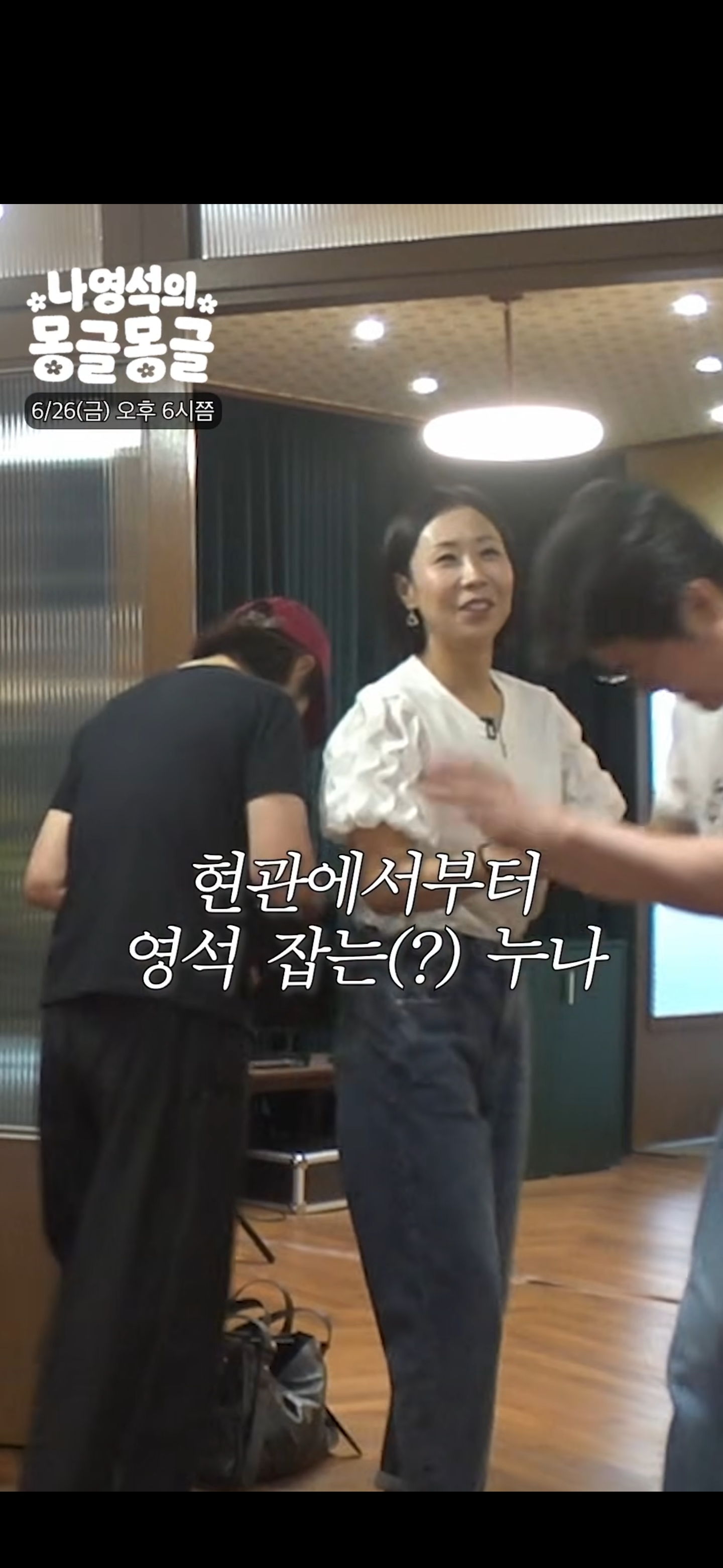 정선희 보고 눈물 흘리는 나영석.jpg | 인스티즈