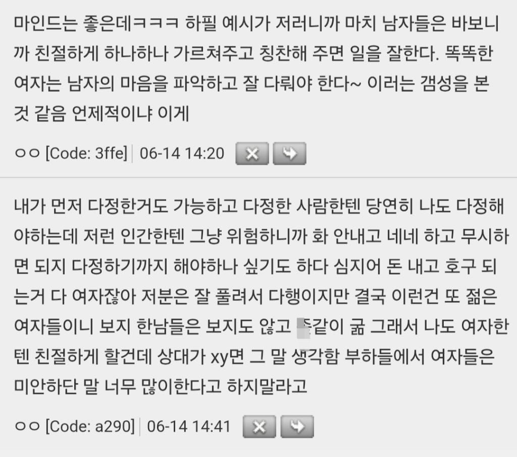 다정한 태도에 대한 여러 의견 | 인스티즈