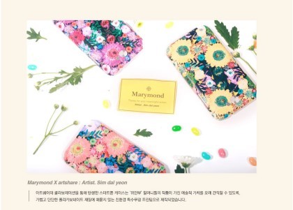 마리몬드 제품 쓰는 연예인.jpg | 인스티즈