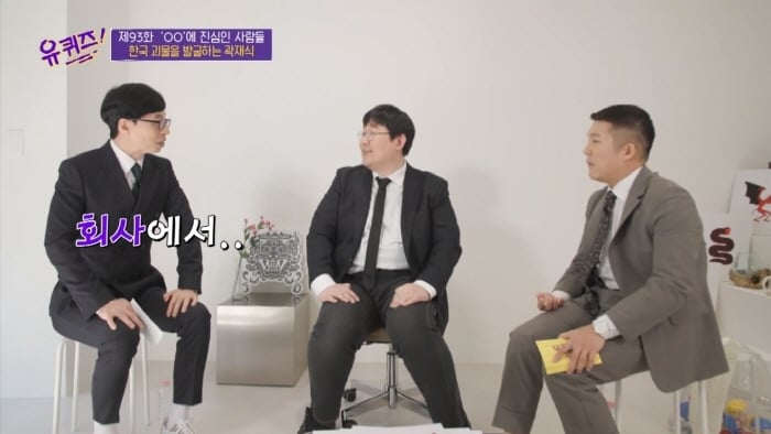 [유퀴즈] 모든게 궁금한 남자가 단 한가지 궁금하지 않은 것 | 인스티즈