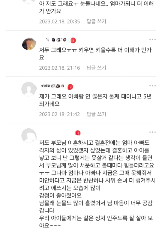 자식이 생기면 부모 마음이 이해가 된다는데 저는 반대네요 | 인스티즈