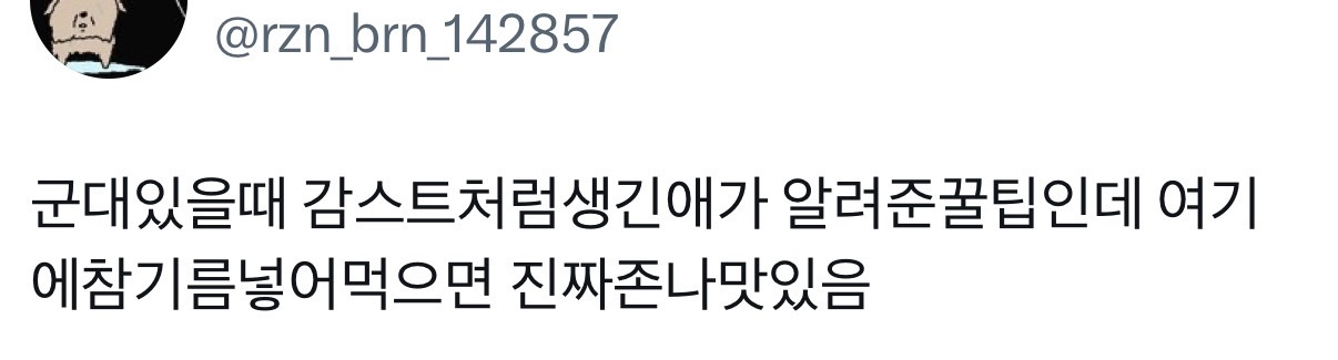 백제쌀국수 멸치맛 불림정도: 15분 | 인스티즈