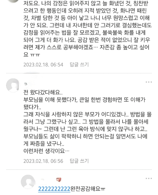 자식이 생기면 부모 마음이 이해가 된다는데 저는 반대네요 | 인스티즈
