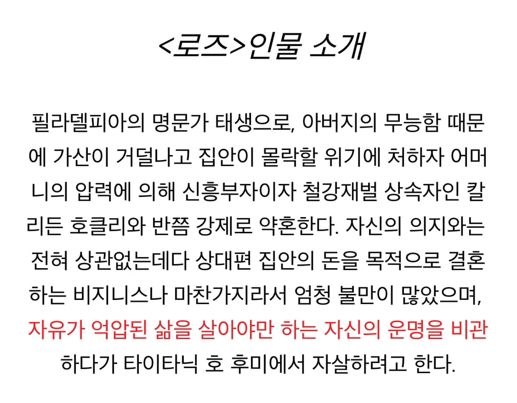 나이들어서 보면 다르게 보이는 '타이타닉' 찐 주인공 "로즈” | 인스티즈