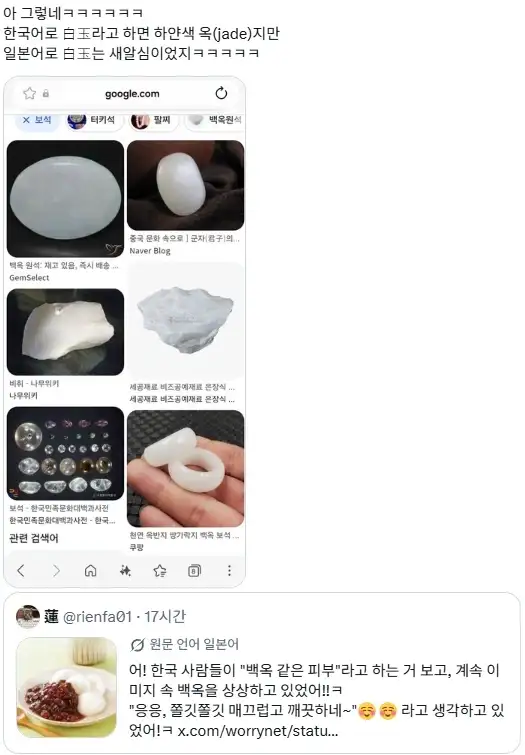 와 너 피부가 정말 백옥같네 | 인스티즈