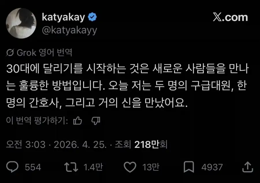 30대에 달리기를 시작하면 | 인스티즈