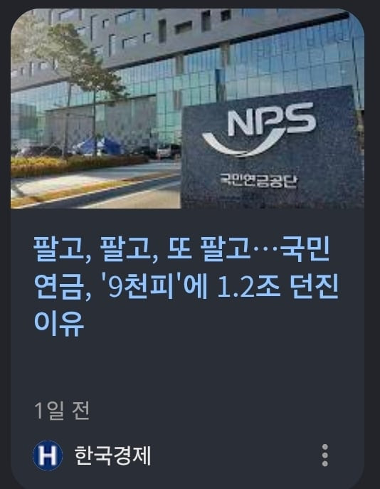 [굿뉴스] 국민연금 고갈 7년 미뤄진댄다!!!!!!! | 인스티즈