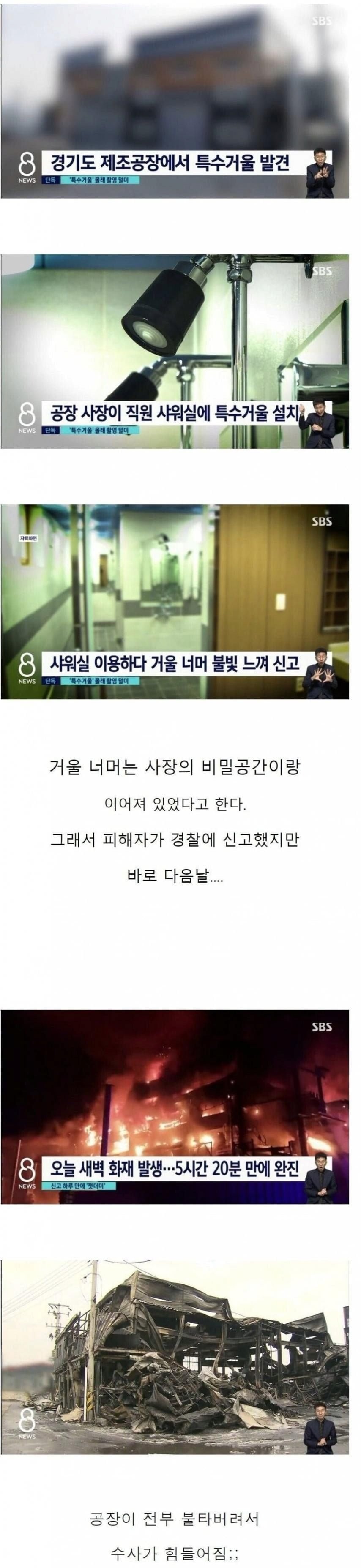 화재 발생 원인 | 인스티즈