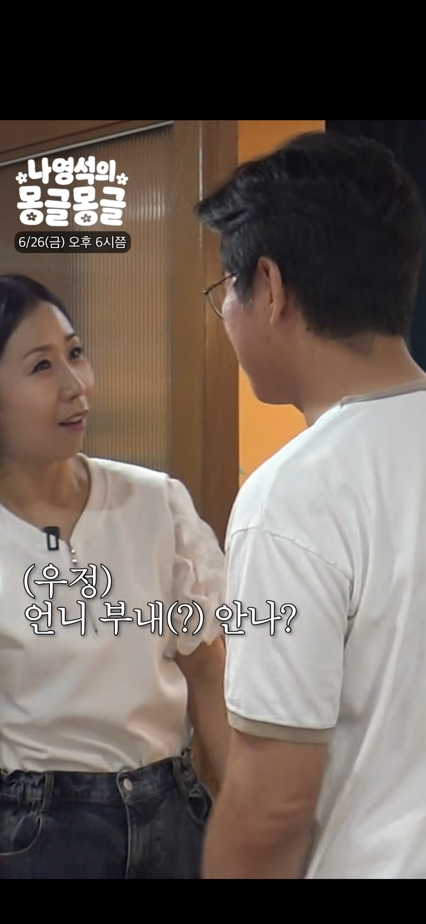 정선희 보고 눈물 흘리는 나영석.jpg | 인스티즈