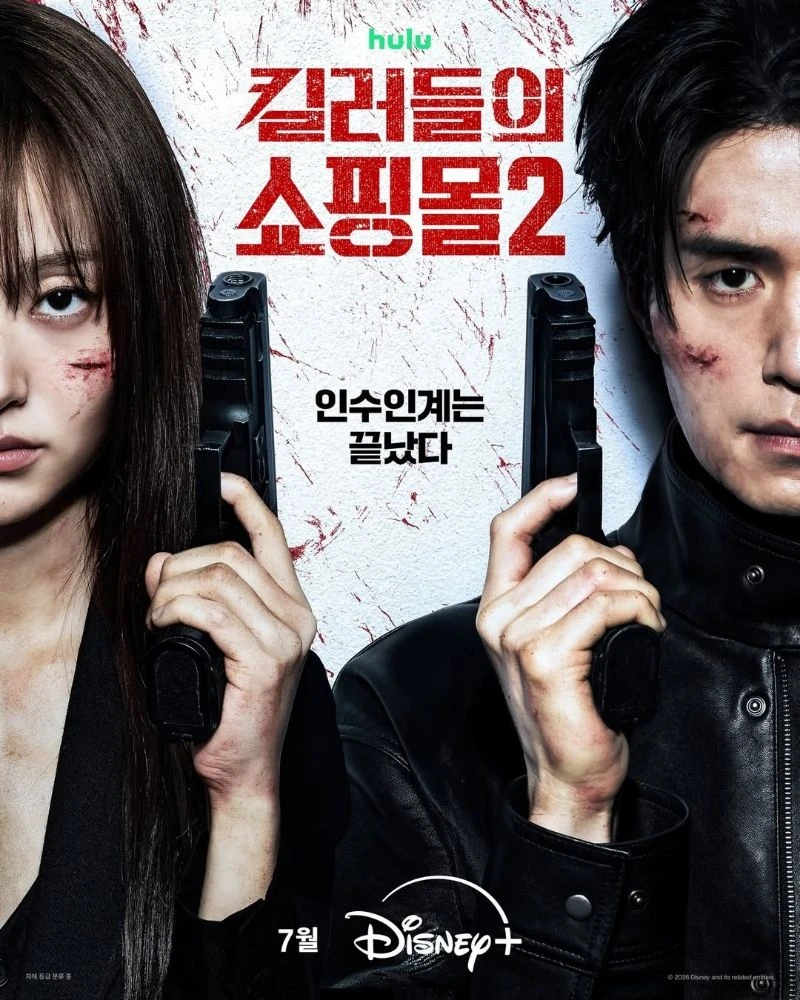 킬러들의 쇼핑몰 시즌2 7월 공개 예정 | 인스티즈