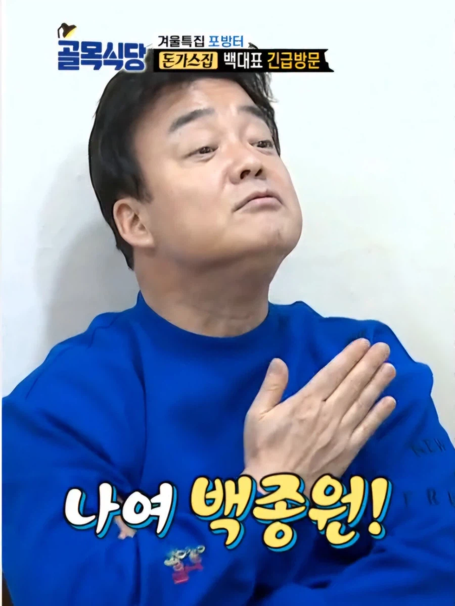 나여, 백!!! | 인스티즈