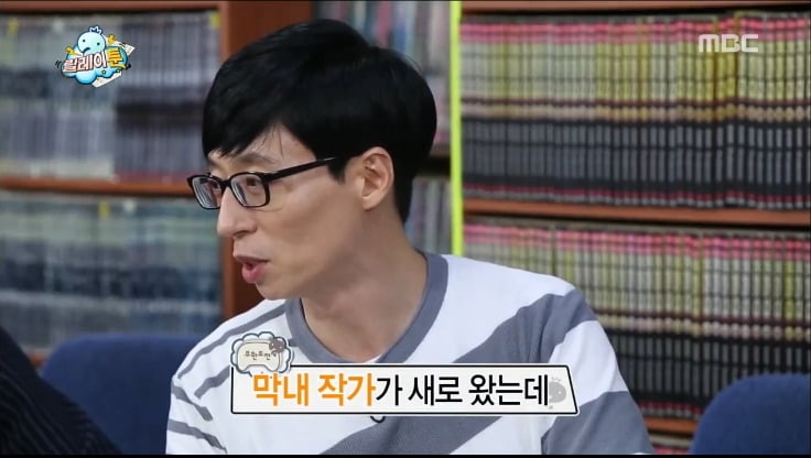 무도 막내작가가 중2때 쓴 무한도전 팬픽 ㅋㅋㅋㅋㅋㅋ.jpg (소름주의) | 인스티즈