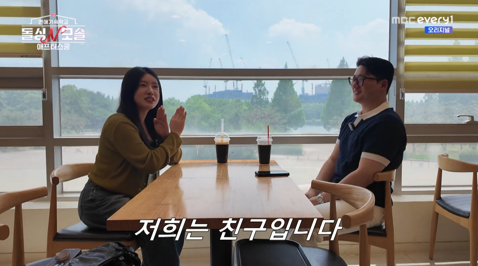 돌싱N모솔 최커였던 두쫀쿠&수금지화 현커 여부 공개.jpg | 인스티즈