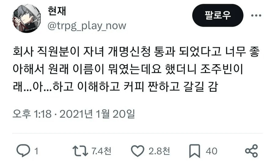자녀 개명 신청이 통과돼서 기쁜 부모 | 인스티즈