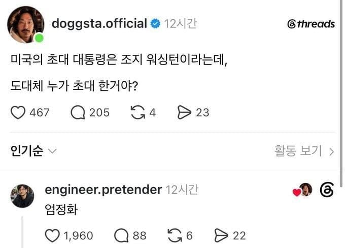 초대 대통령은 누가 초대한거야?? | 인스티즈