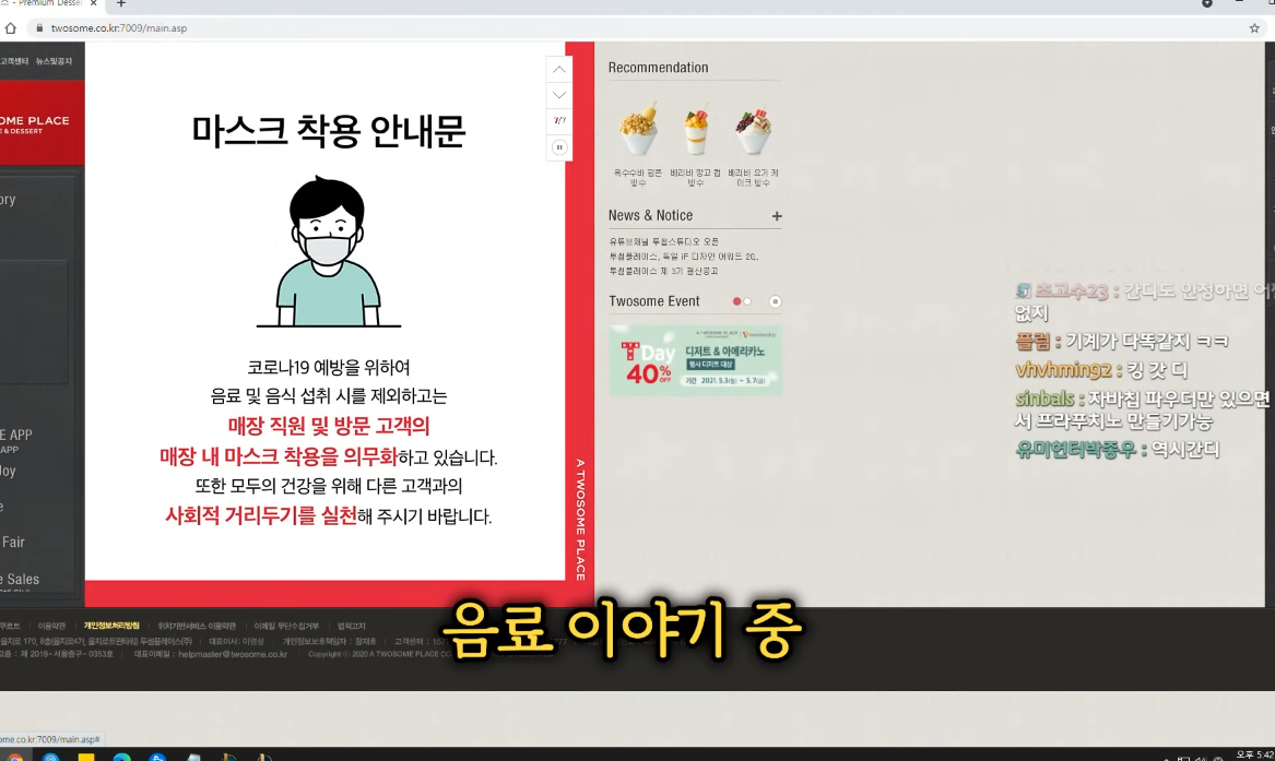 투썸플레이스 알바생 선정 가장 싫어하는 음료 1위 | 인스티즈