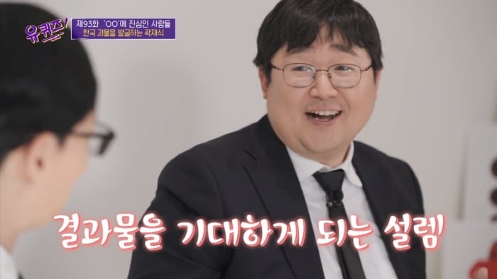 [유퀴즈] 모든게 궁금한 남자가 단 한가지 궁금하지 않은 것 | 인스티즈