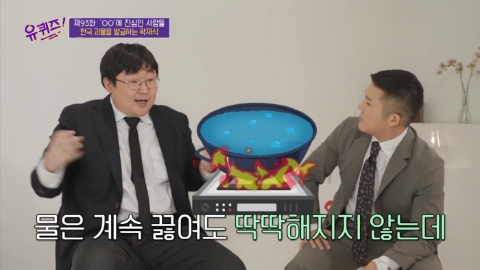 [유퀴즈] 모든게 궁금한 남자가 단 한가지 궁금하지 않은 것 | 인스티즈