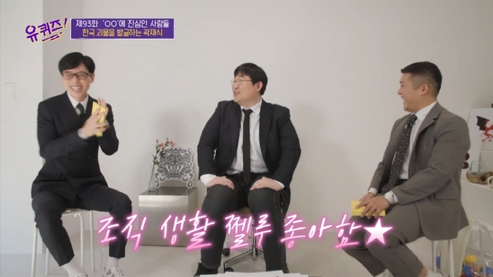 [유퀴즈] 모든게 궁금한 남자가 단 한가지 궁금하지 않은 것 | 인스티즈