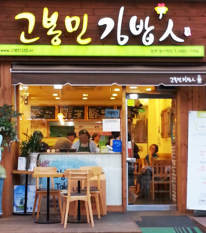 부산경남이 본점인 프랜차이즈들 | 인스티즈