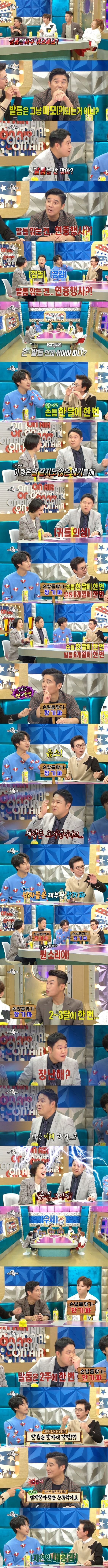 라디오스타 손톱 발톱 토론... 충격받은 김구라...jpg | 인스티즈