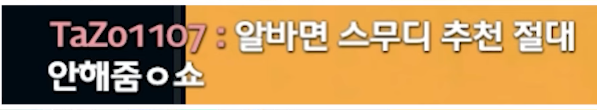 투썸플레이스 알바생 선정 가장 싫어하는 음료 1위 | 인스티즈