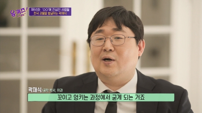 [유퀴즈] 모든게 궁금한 남자가 단 한가지 궁금하지 않은 것 | 인스티즈