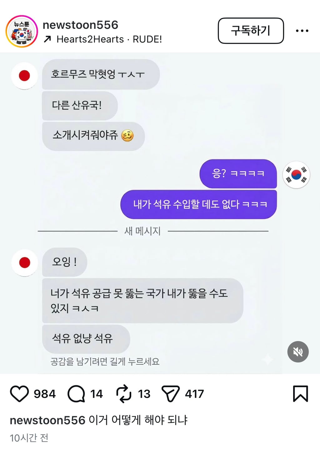 아니 남쟈없냐 남쟈 인스타툰까지 진출함 ㅠ | 인스티즈