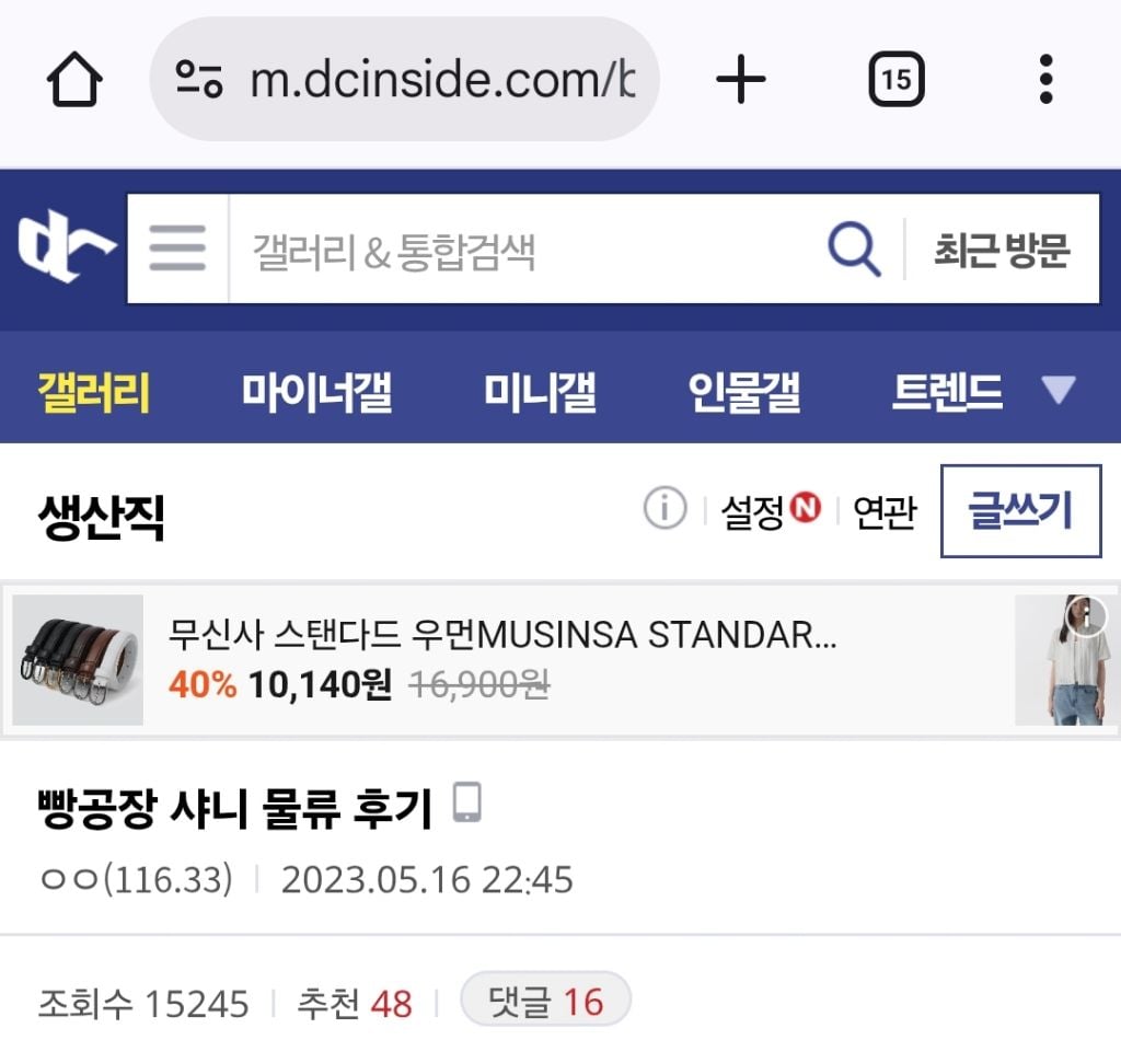 빵공장 샤니(SPC)물류 후기 | 인스티즈