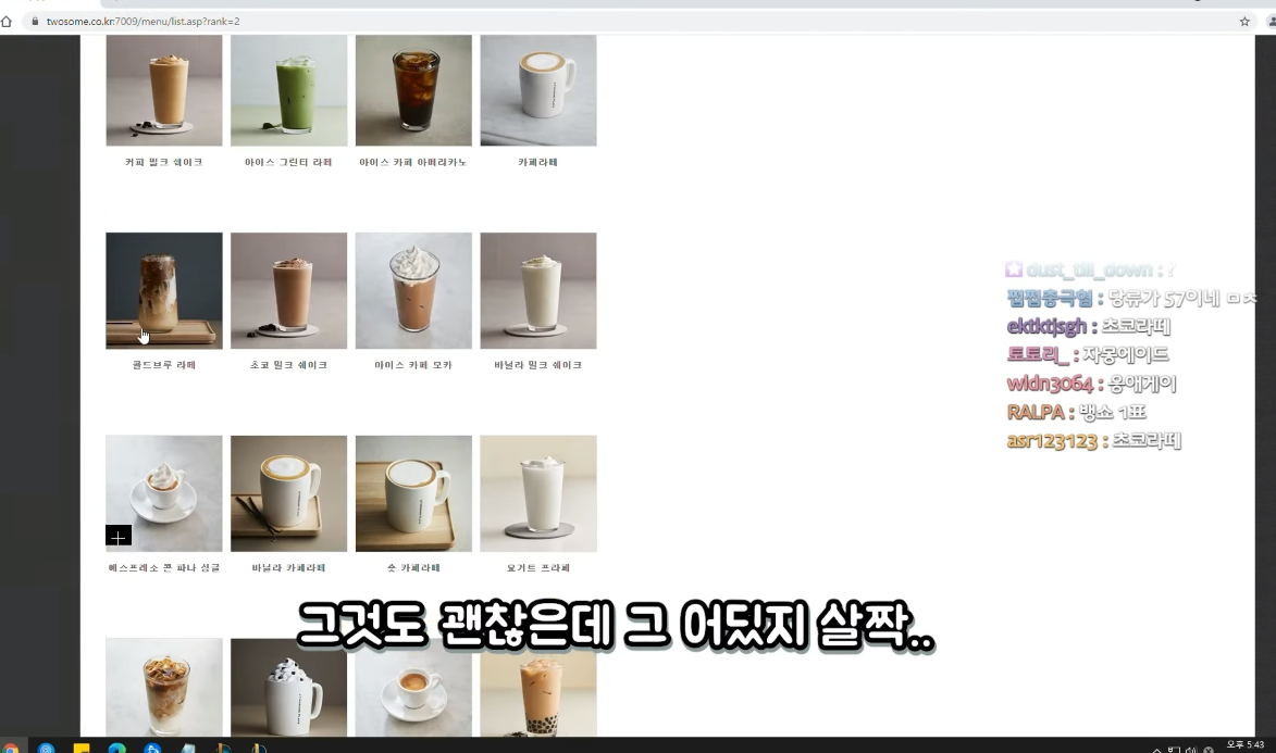 투썸플레이스 알바생 선정 가장 싫어하는 음료 1위 | 인스티즈